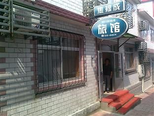Jiaolucheng Hostel Qinhuangdao Eksteriør billede